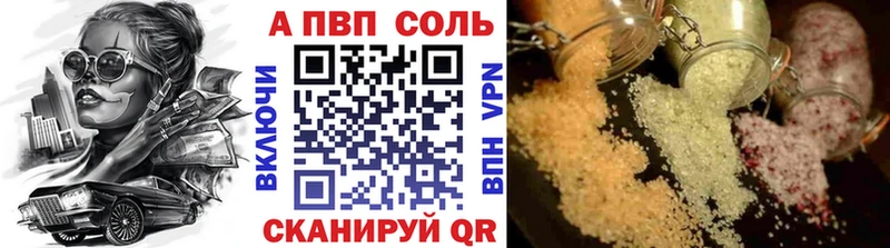 купить наркотик  Ярославль  A-PVP СК 
