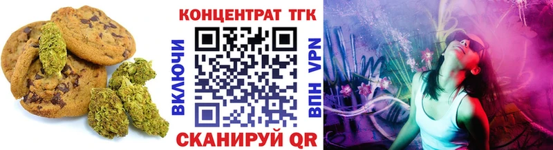 гидра маркетплейс  Ярославль  Печенье с ТГК конопля 