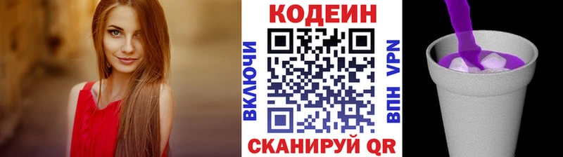 купить наркотик  Ярославль  Кодеин напиток Lean (лин) 