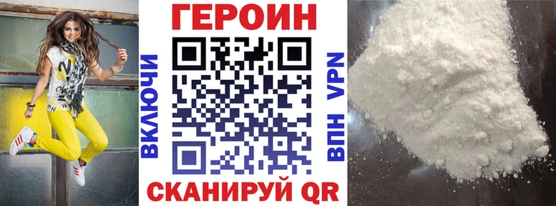 ГЕРОИН герыч  закладка  Ярославль 