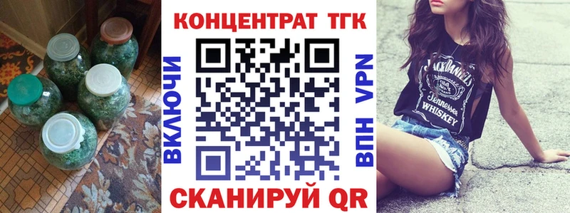 ТГК гашишное масло  даркнет сайт  Ярославль 